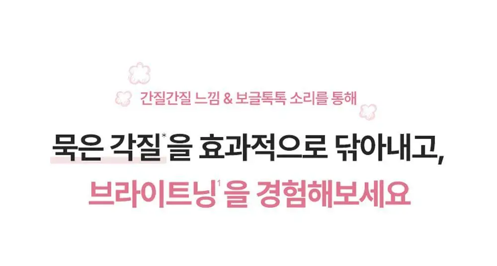 [브라이트닝] 피캄 붉은 쌀 버블 딥 마스크 90g 상세페이지 7